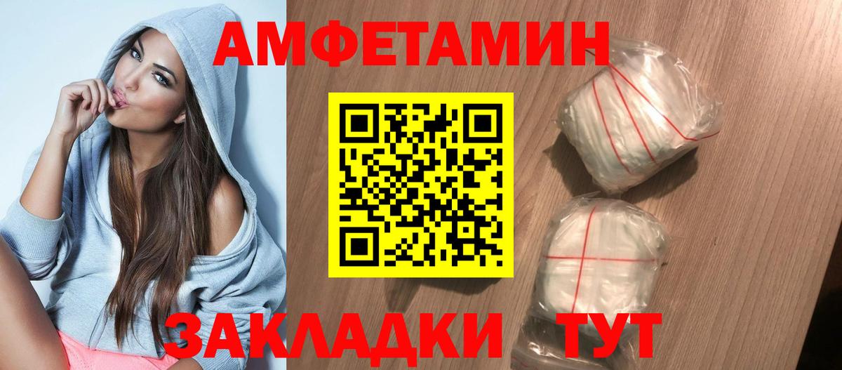 АМФ Розовый Елизово