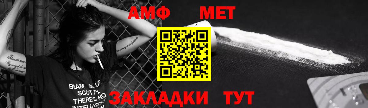 Елизово  АМФЕТАМИН Premium  Вход с VPN 
