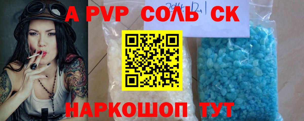 A PVP Crystall Елизово