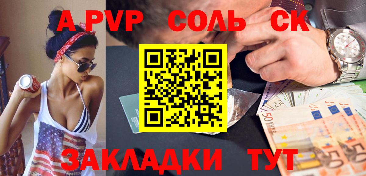 Alpha PVP Соль  Вход с VPN  Альфа ПВП  Альфа ПВП крисы CK  Елизово  Alpha PVP VHQ 