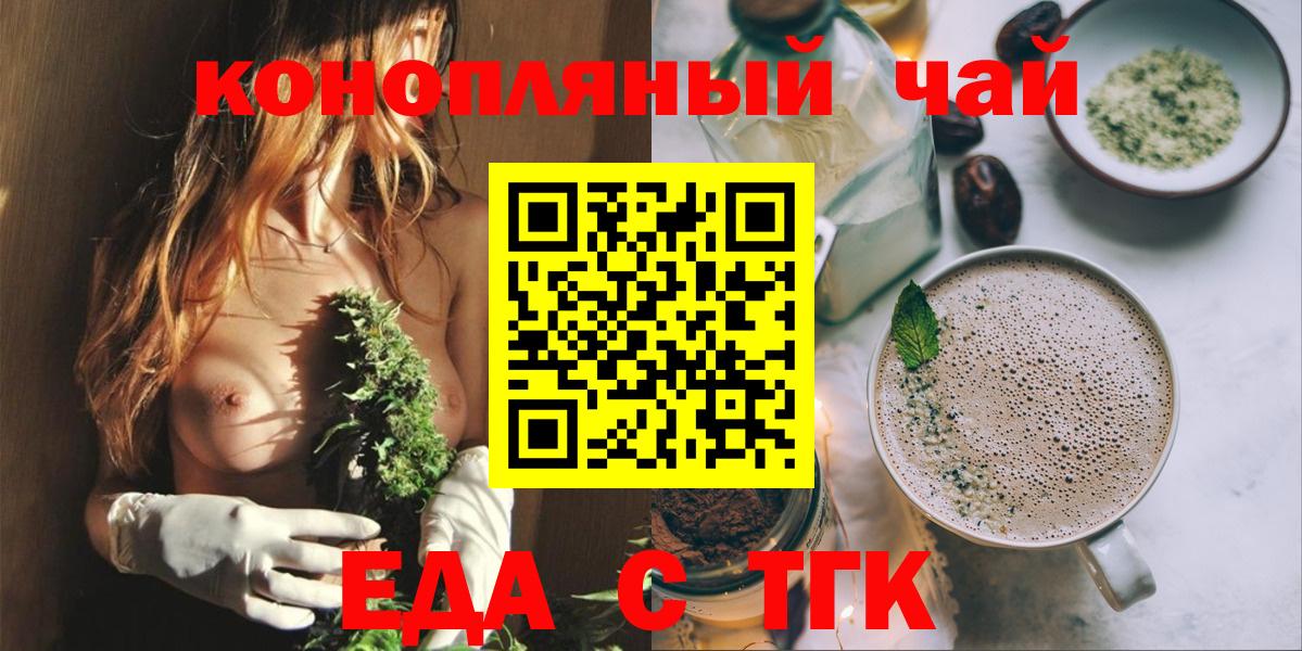 Елизово  Canna-Cookies конопля  Вход с VPN 