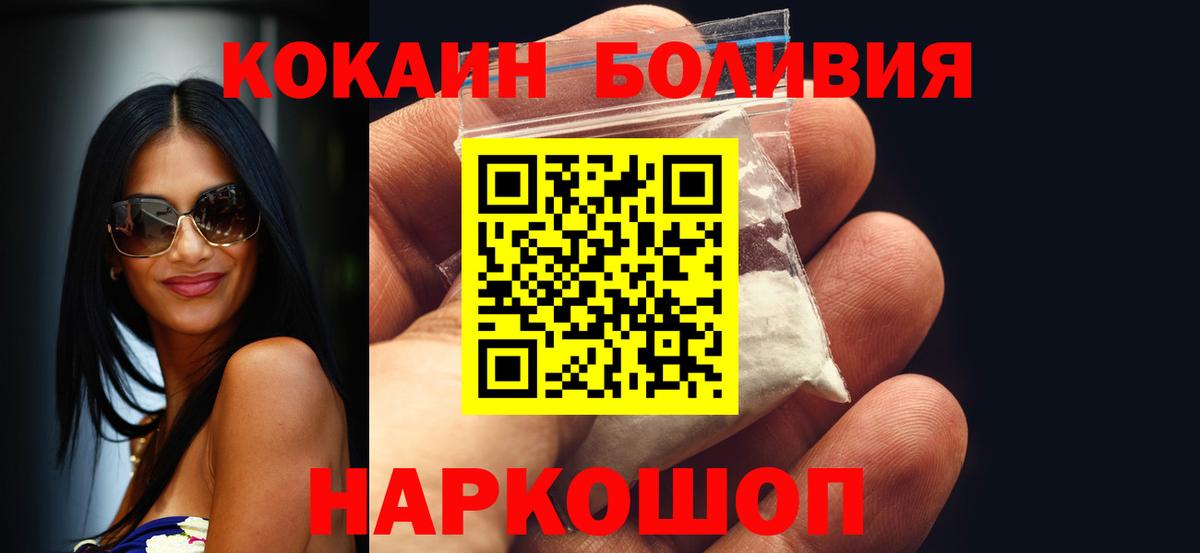 Cocaine Эквадор Елизово
