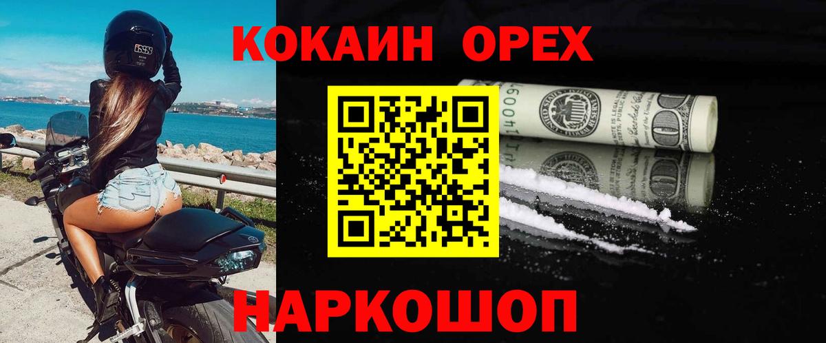 COCAIN Колумбийский  Cocaine  Вход с VPN  Елизово  КОКАИН Fish Scale 