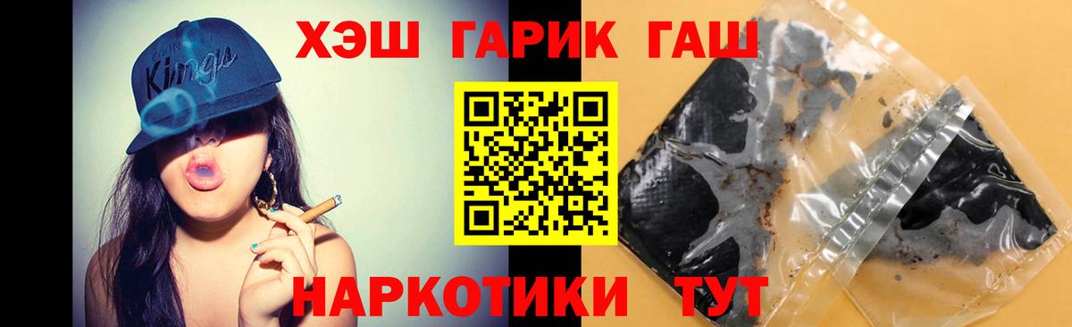 ГАШИШ VHQ  Вход с VPN  Елизово  Гашиш  ГАШ AMNESIA HAZE 