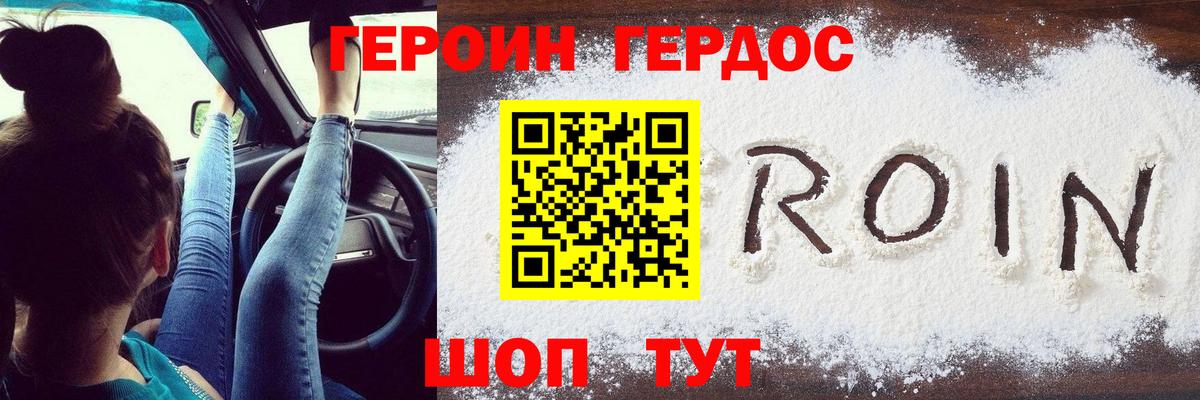 Елизово  ГЕРОИН белый  Вход с VPN 