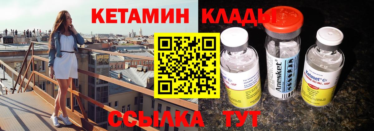 Кетамин ketamine  Вход с VPN  дарк нет состав  Кетамин VHQ  Елизово 