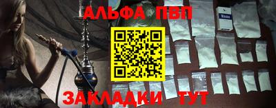 первитин Анапа