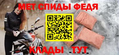 первитин Анапа