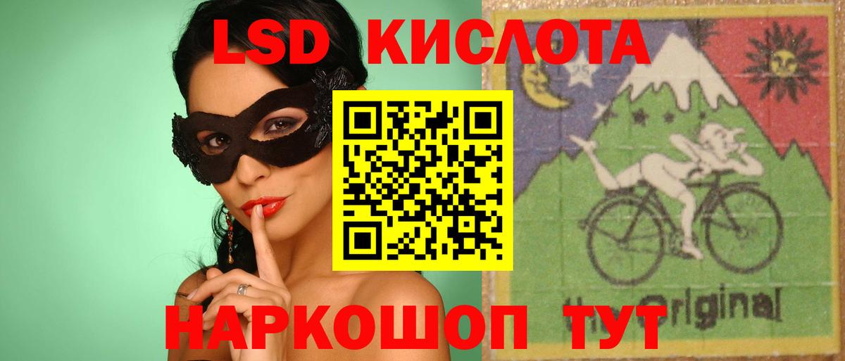 Лсд 25 экстази кислота  Лсд 25 экстази  Лсд 25 экстази кислота  Елизово  Вход с VPN 