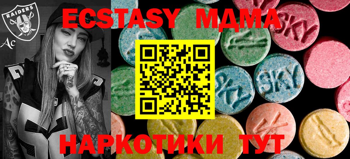MDMA кристаллы  MDMA кристаллы  MDMA  Елизово  Вход с VPN 
