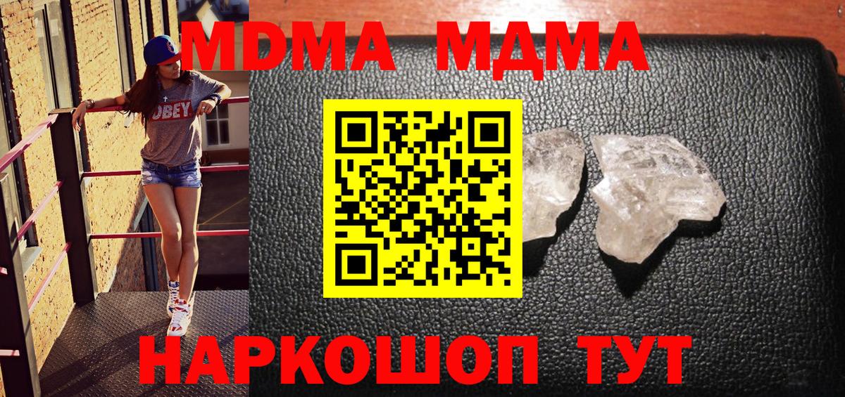 МДМА Molly Елизово