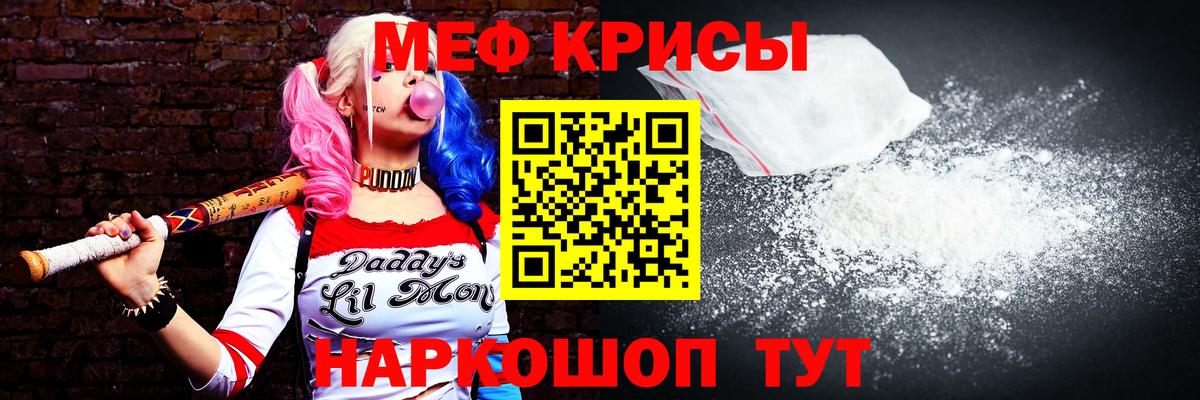 Меф  МЯУ-МЯУ 4 MMC  Елизово  Вход с VPN  Мефедрон мука 