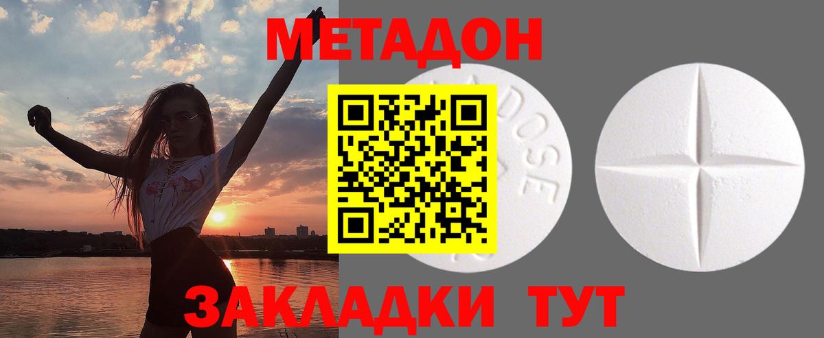 МЕТАДОН methadone  Вход с VPN  Метадон methadone  Елизово 
