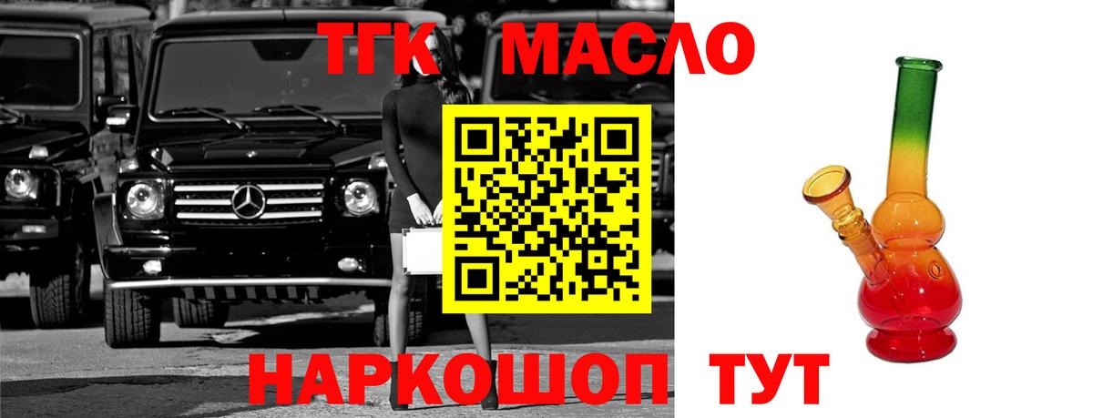 ТГК жижа  omg ссылки  Елизово  Дистиллят ТГК THC oil  Вход с VPN 